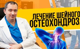 Видеофильм «Секреты здорового позвоночника и суставов от Доктора Шишонина»